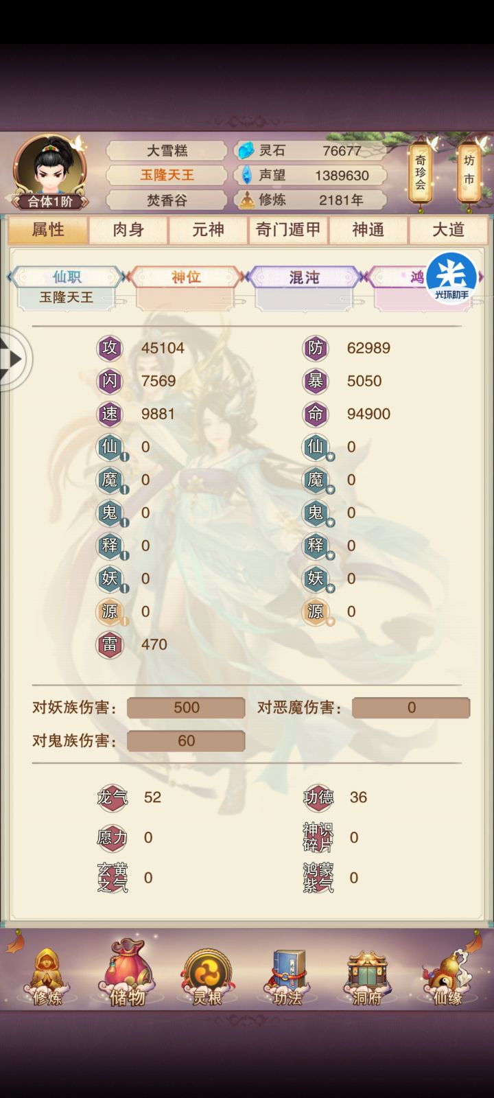 2100年肘过天三截图
