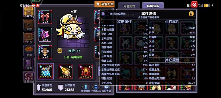 急急急截图
