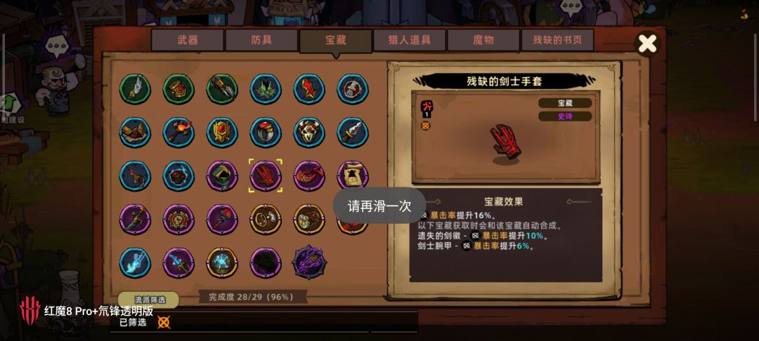 暴击投掷（灭世之楔通关一次梦境5才解锁） 11