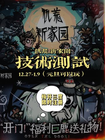 万万没想到在“饥荒”中玩上了“抽卡”🎁