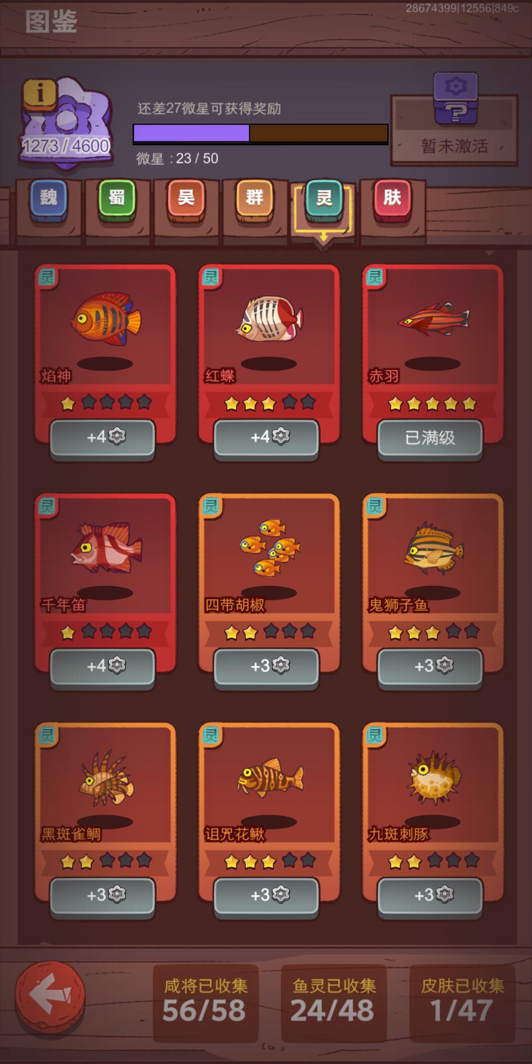记录一下 4