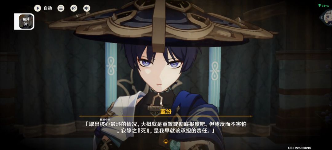 过任务终于见到三月女神了 6