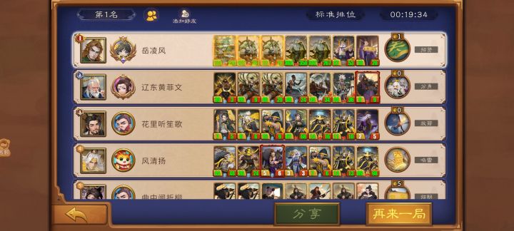 这一局堪称是孙权最后的荣光截图