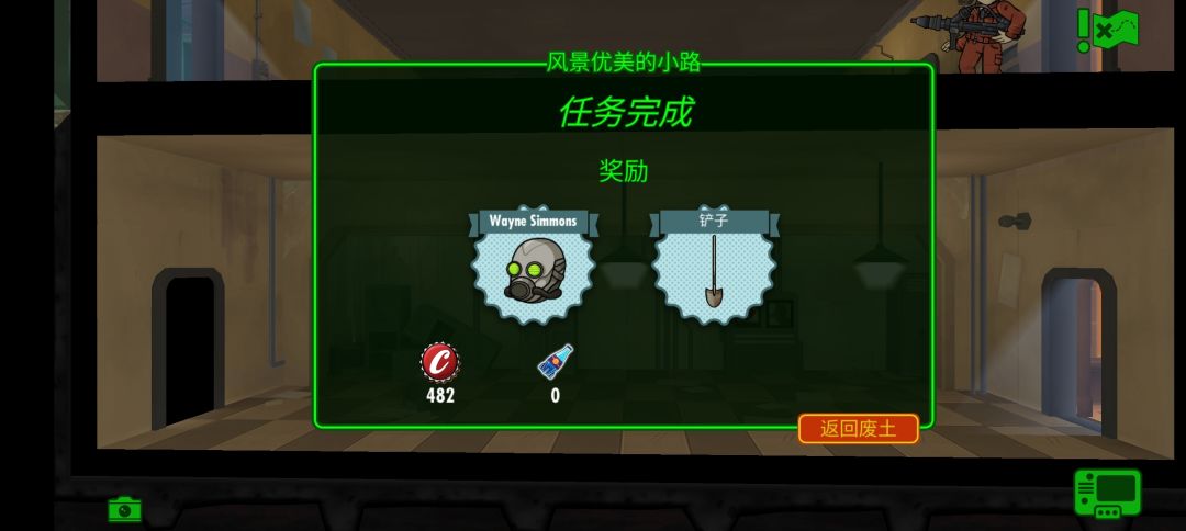 废土探险日常 13