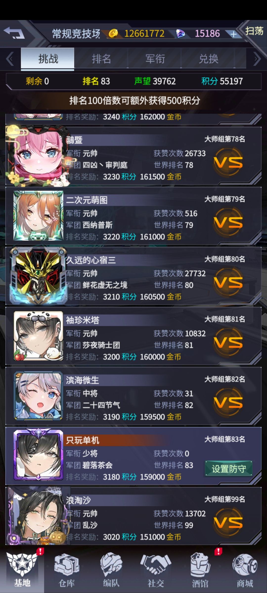 萌新终于上大师了,纪念一下 1