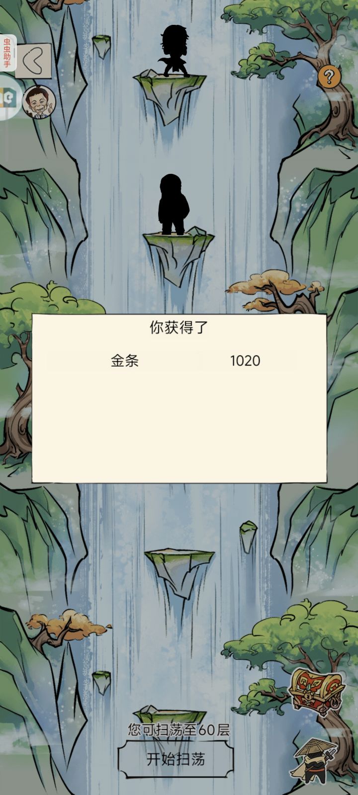 攒金条!截图