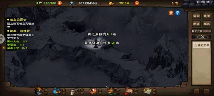 合道了，继续感谢wiki和taptap的大佬截图