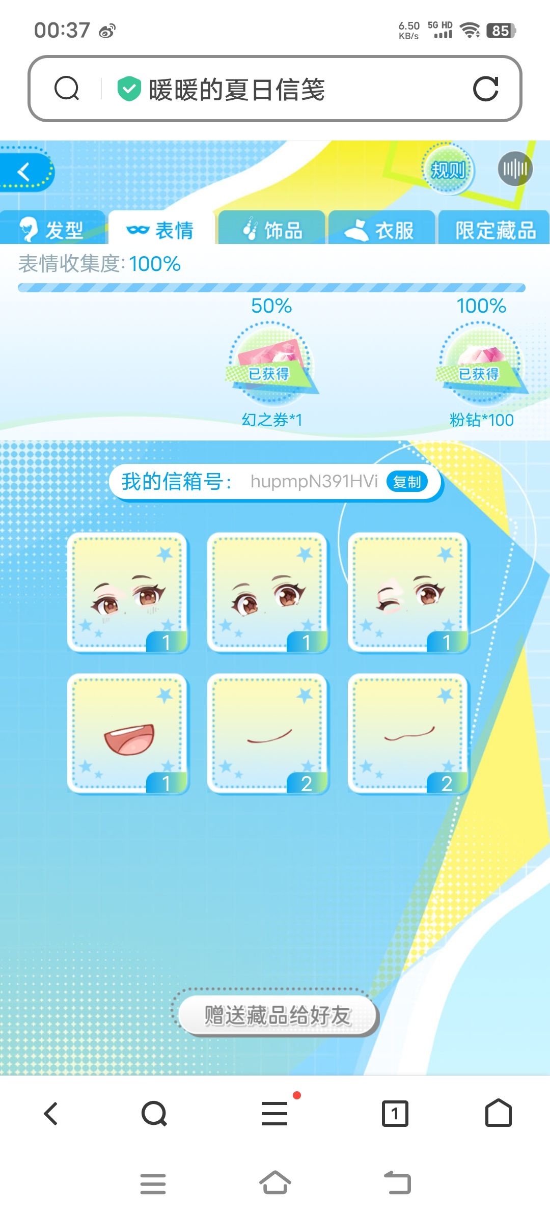 多余可送 3