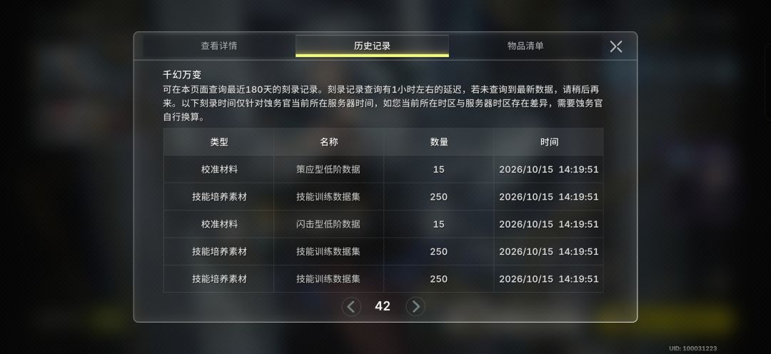 玩了那么多二游最欧的一次 2