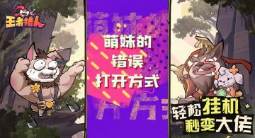 峡谷也有萌妹天团？奇怪的打开方式增加了！