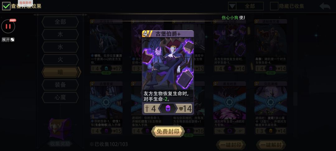 改技能改出个超模怪 2