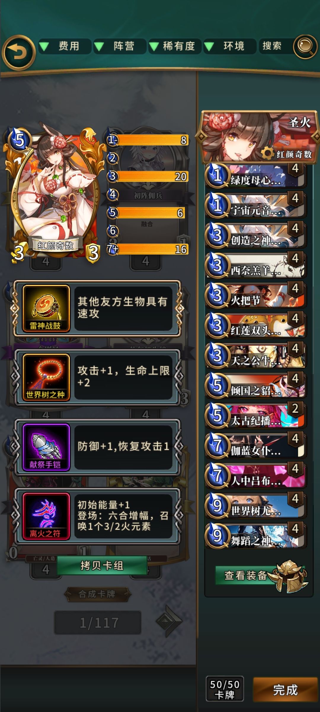 四费牌库大哥任选 3