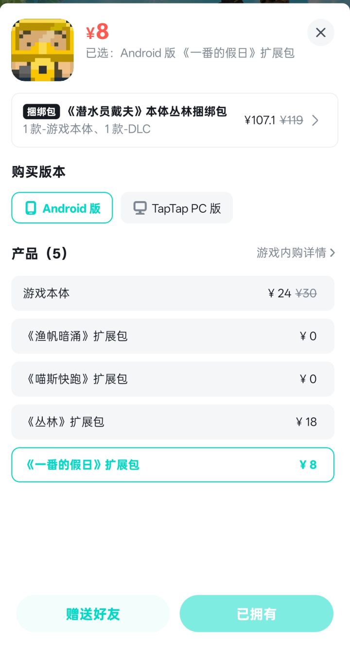 14号吗，这时间怎么过的那么慢啊（秒买）截图