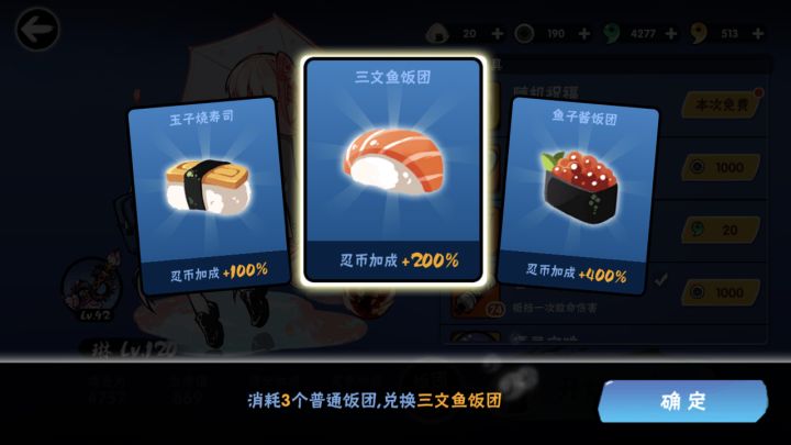 三文鱼饭团还能用吗[表情_狗头]截图