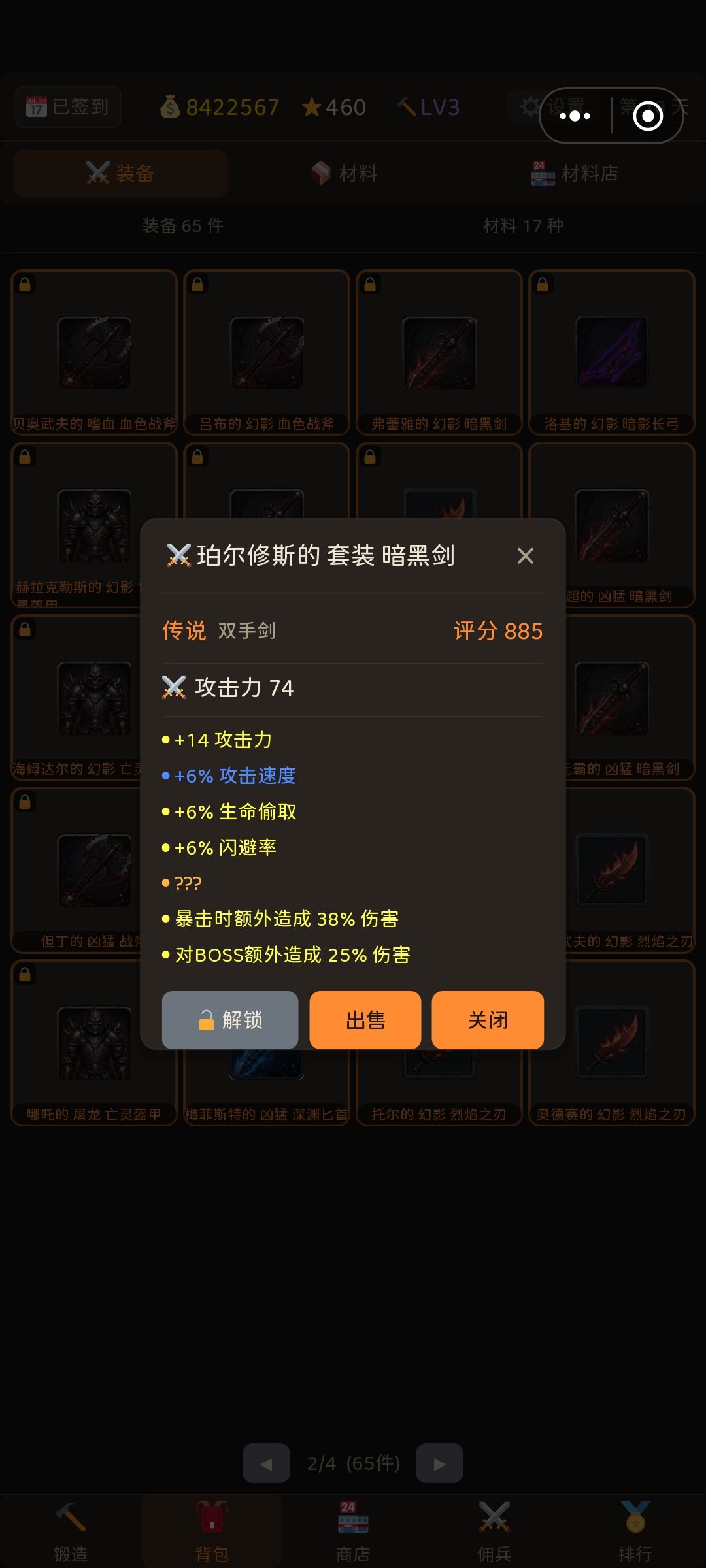 bug来了 2