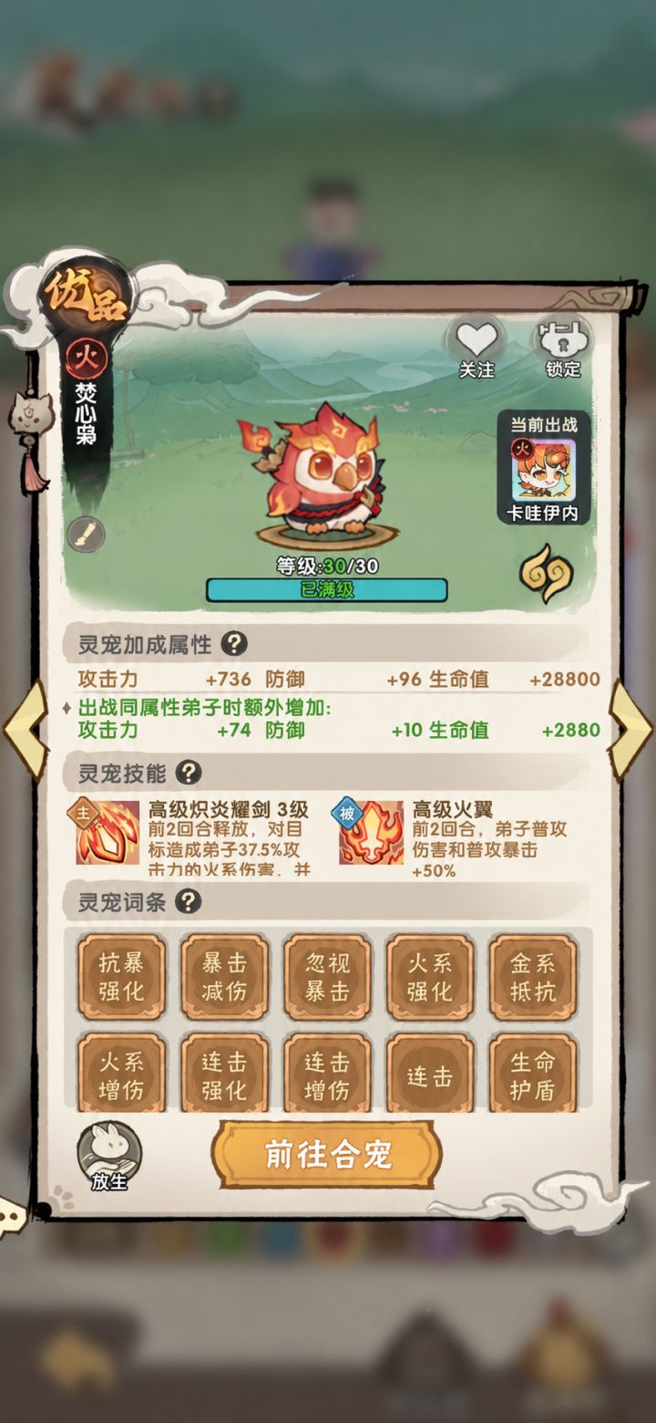 最强零氪10金宠截图
