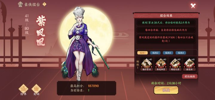 擂台提个建议截图