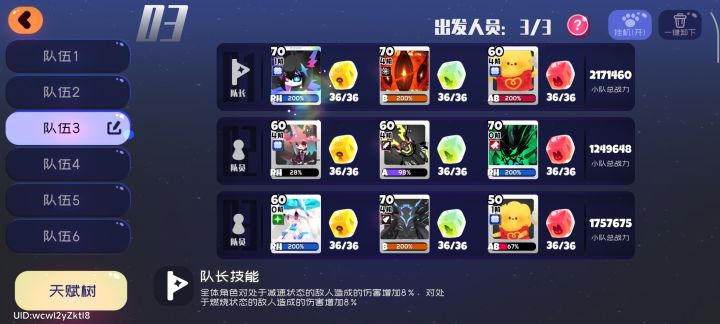 可以把腰子换空空吗截图