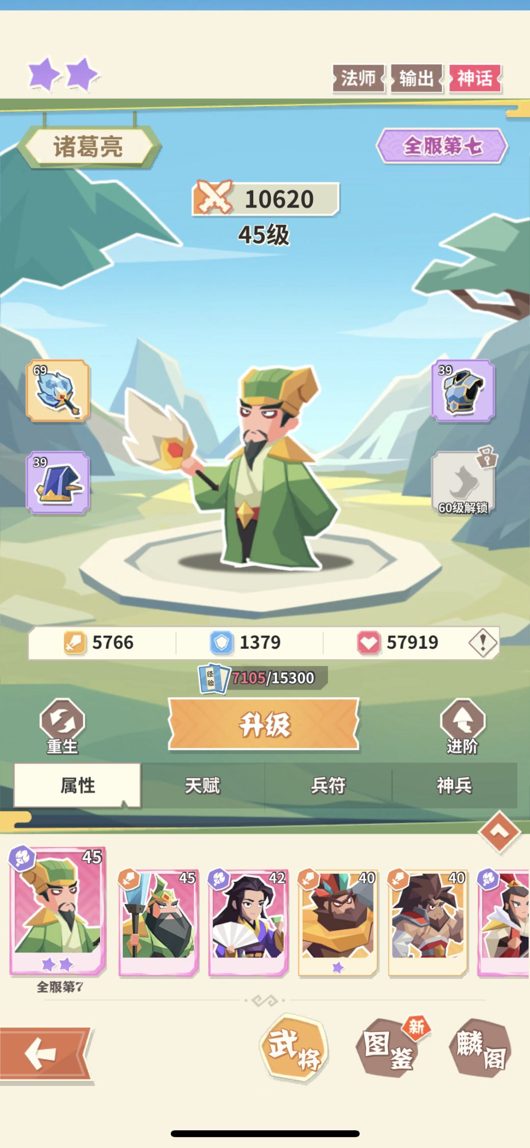 开服第一天 1