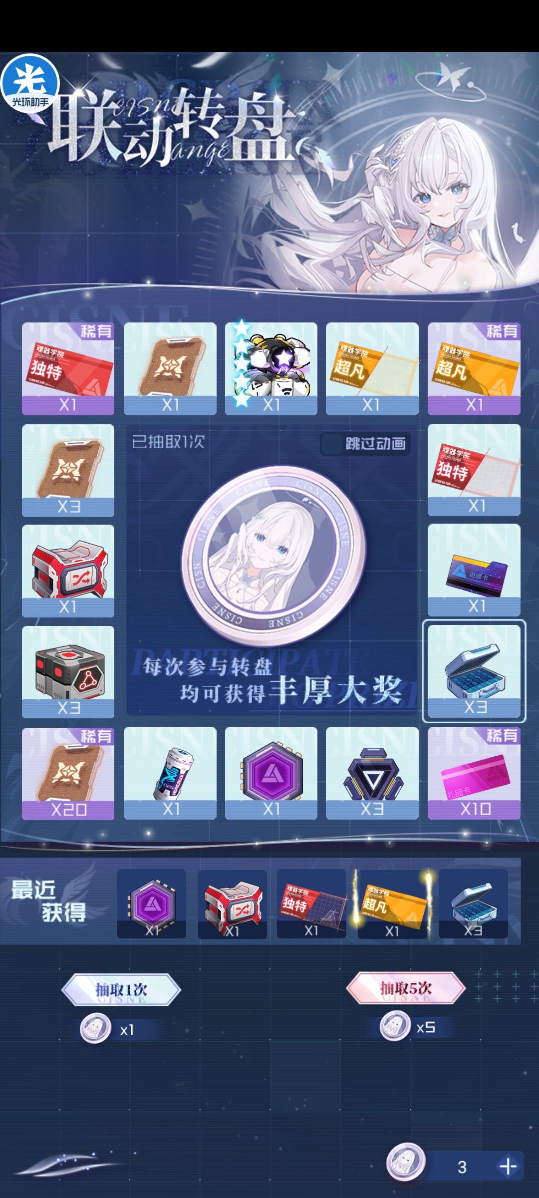 孩子,你无敌了 2
