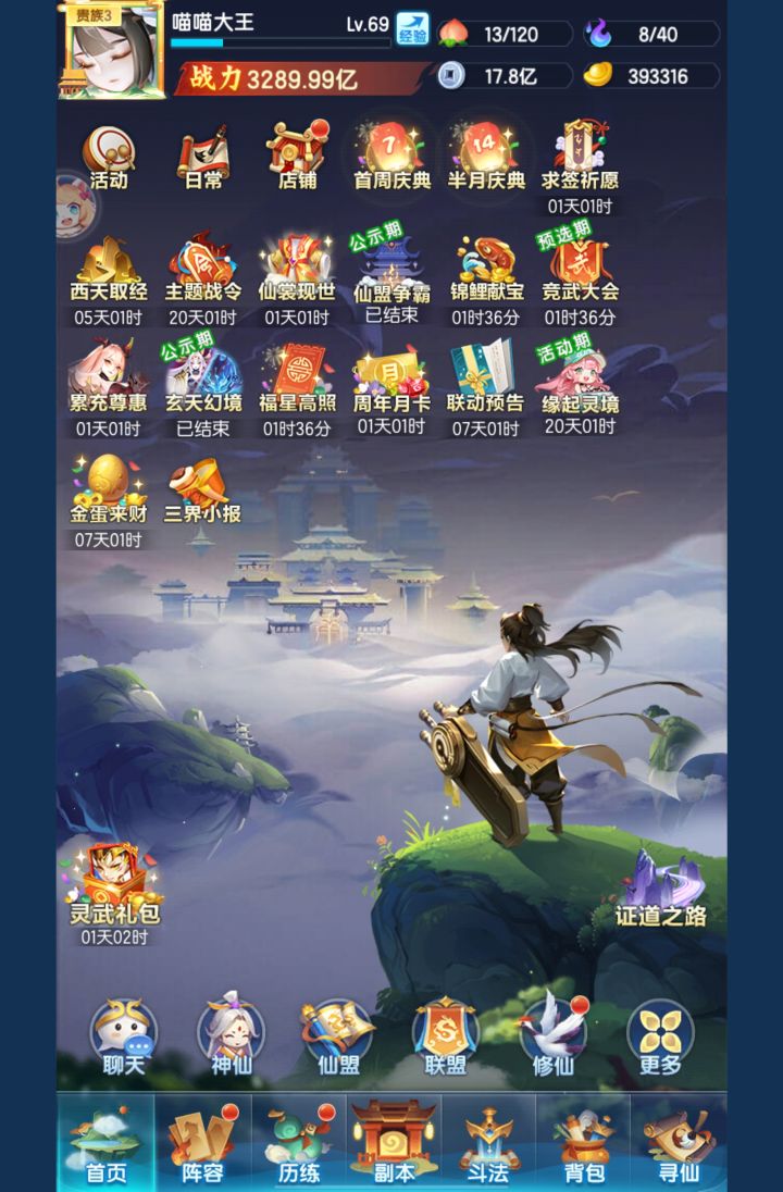 3620白嫖第九天截图