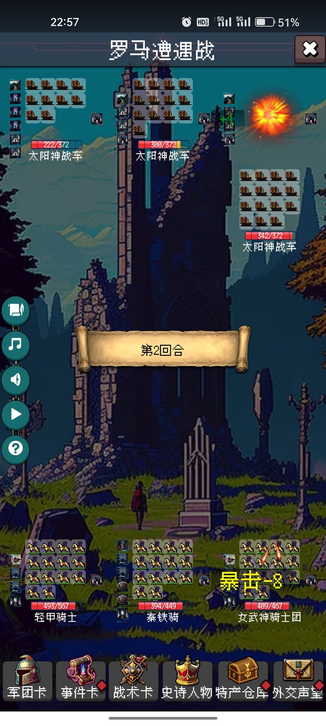 出气 1