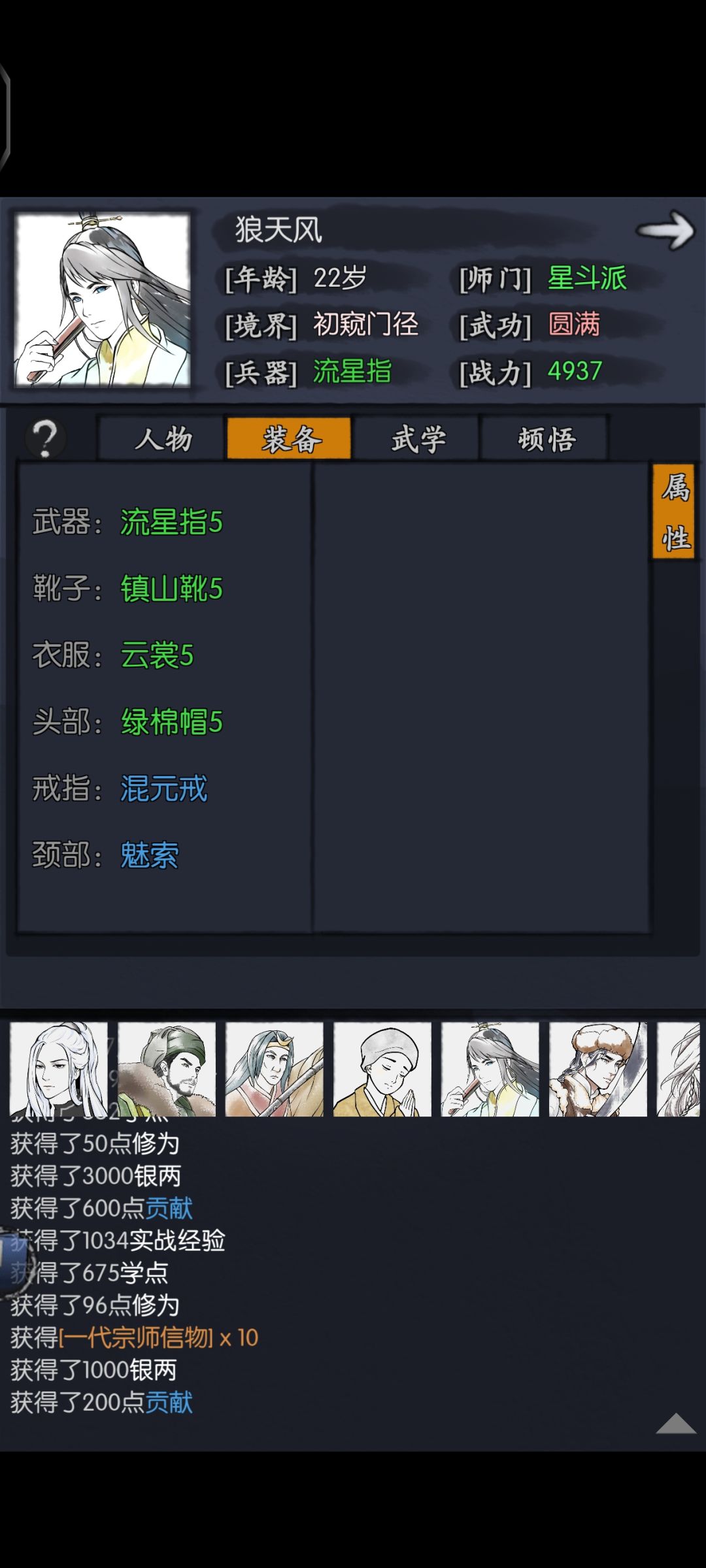 少林4月挂橙 6