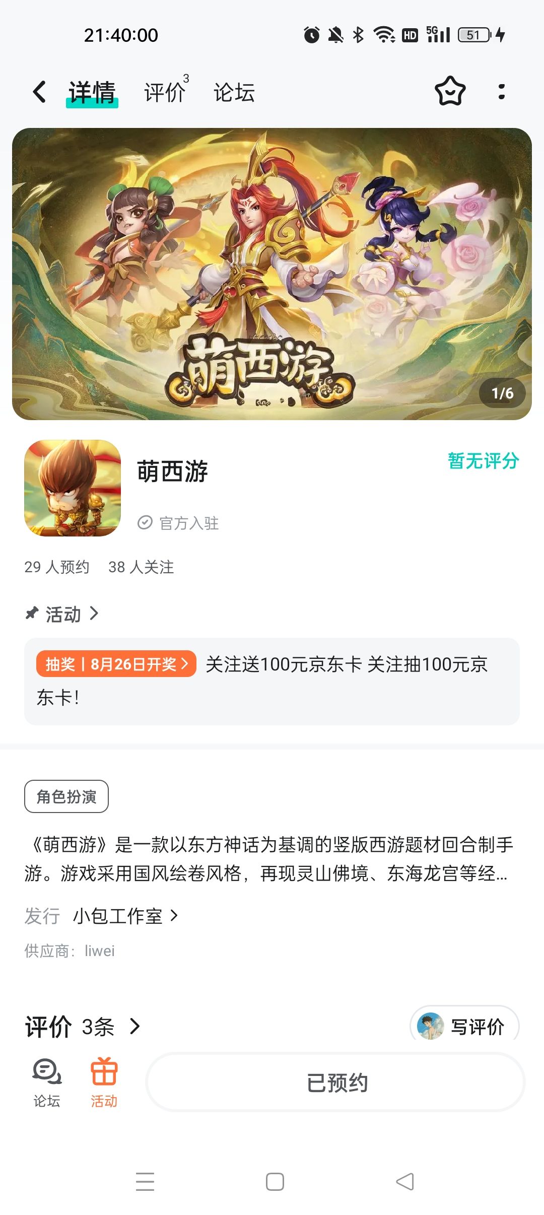 已关注 2