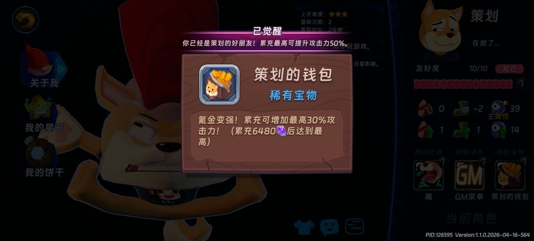 觉醒效果,紫薯别换,上大当,浪费我130券 1