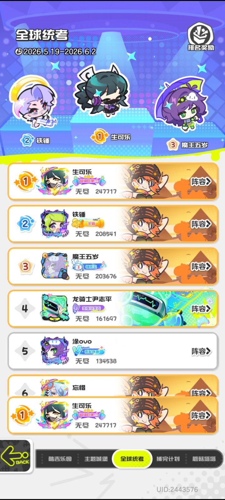 奥丁依旧法老严父截图