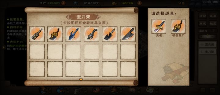 求解截图