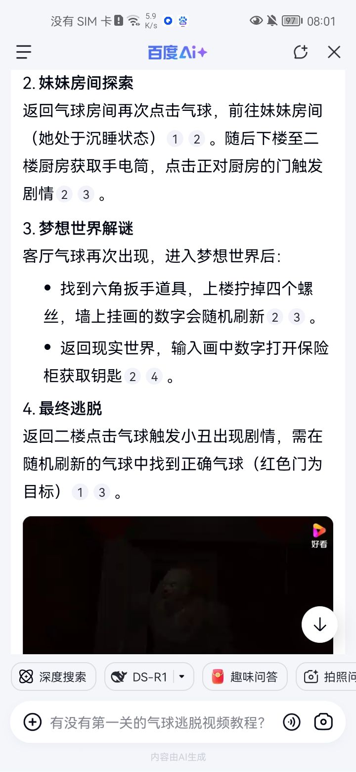 看来只是概率刷新 3