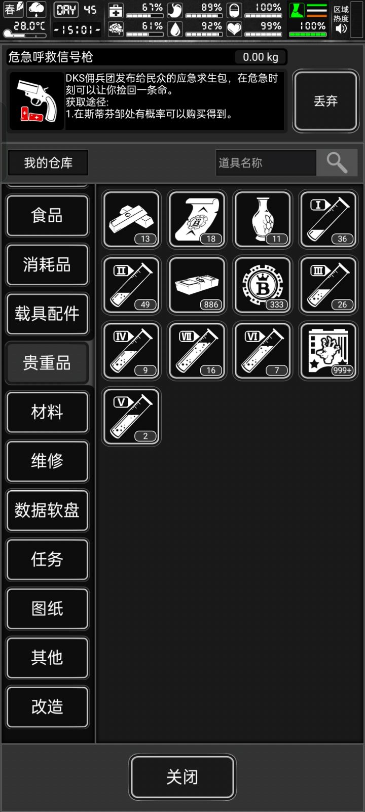 米姐截图