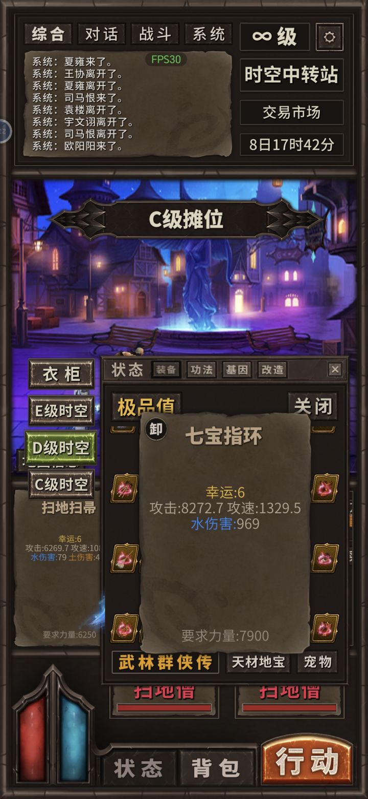 各位道友你们上次在商店刷到运七是什么时候截图