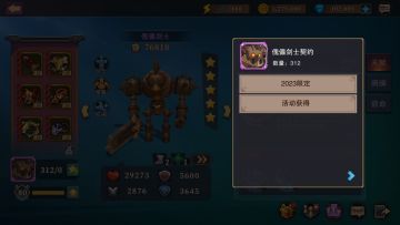 城堡传说大乱斗v1.49：傀儡副本开启！