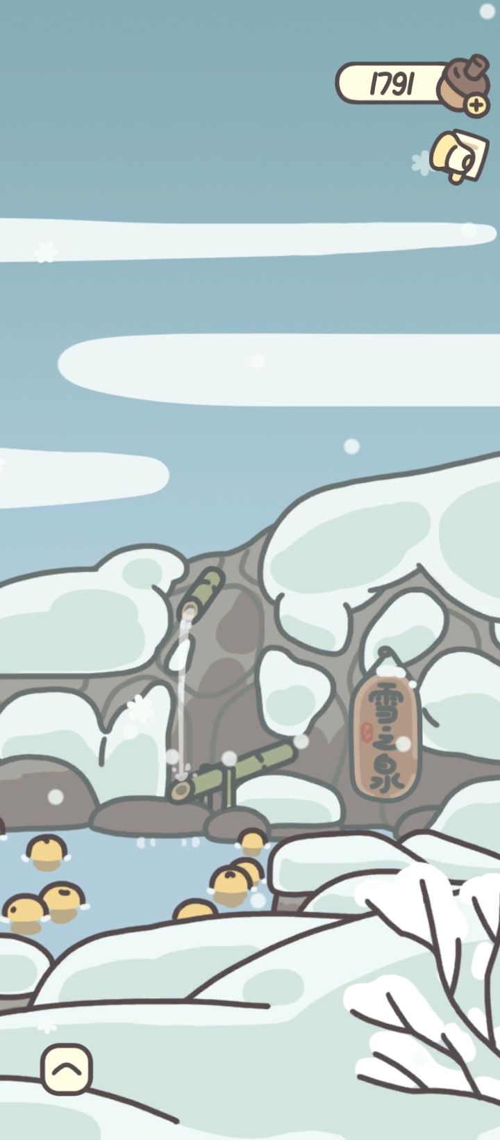 温泉截图