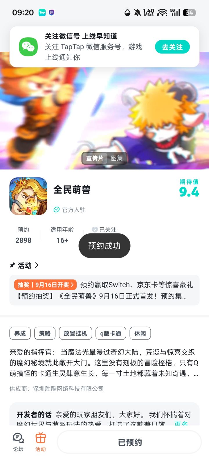 祝游戏红红火火截图