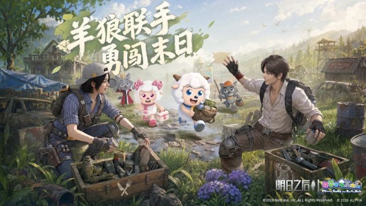 官方要跟喜羊羊联动啦！你们都是哪一个联动入坑的？截图