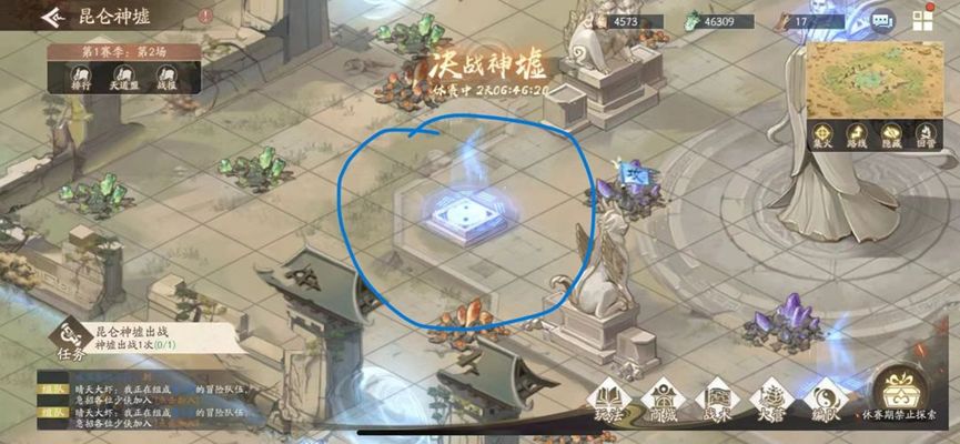 昆仑神虚 团队版截图