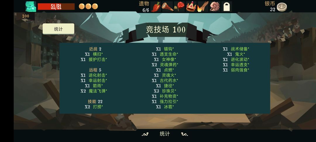 无名船长 2