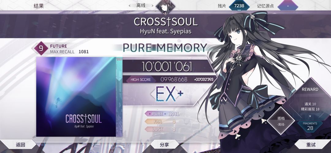 CROSS†SOUL Future9 PM 1
