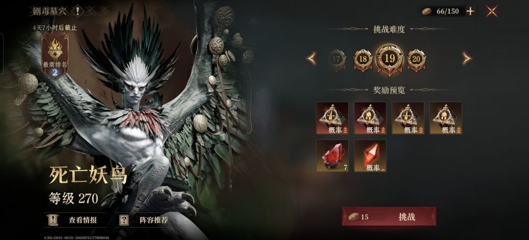 剧毒巢穴19 2