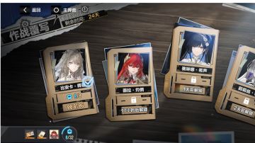 【作战覆写】试用通关操作提示