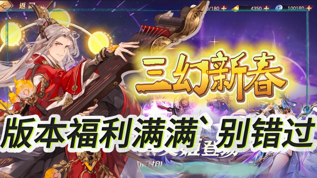 新春佳节《三国幻想大陆》新春版本福利满满，新老玩家千万别错过截图