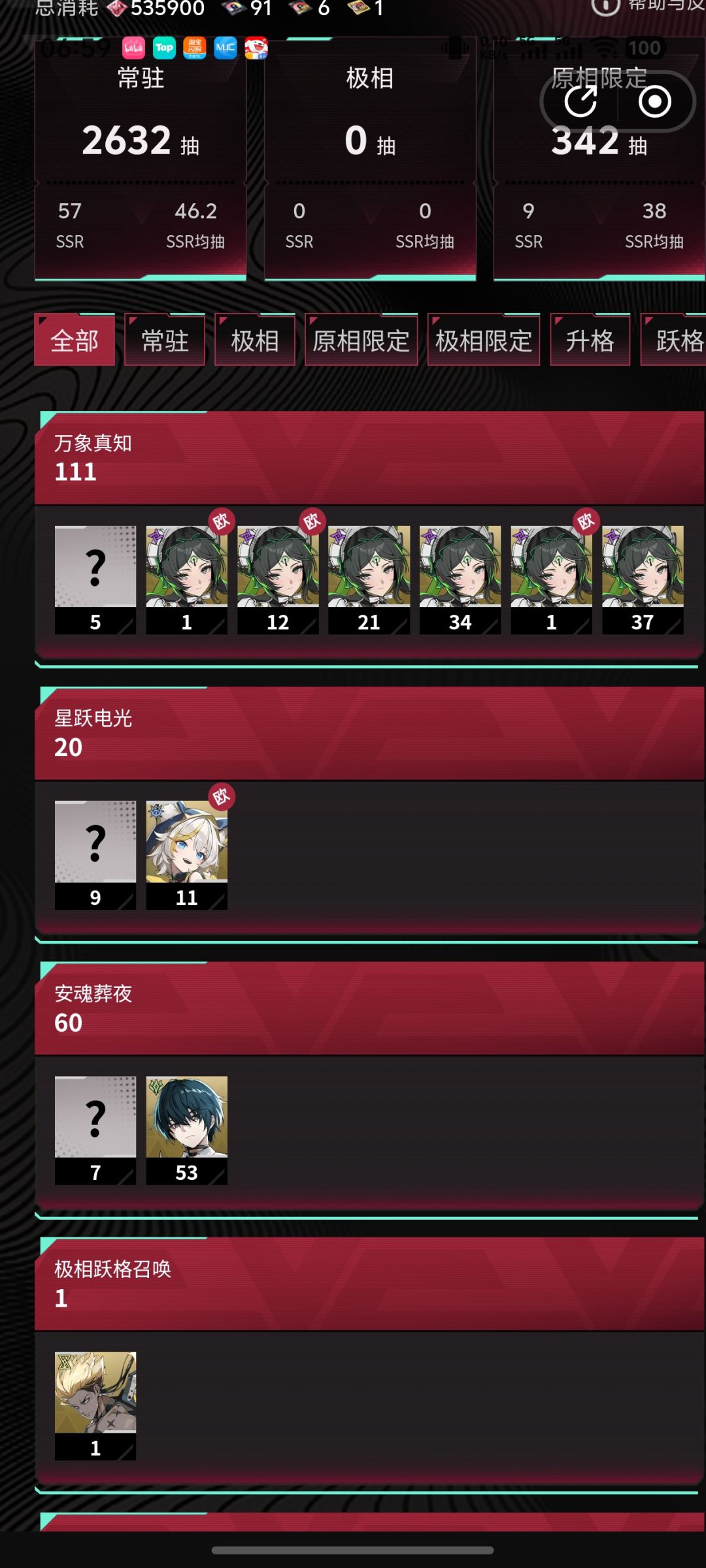 111抽满破~ 1