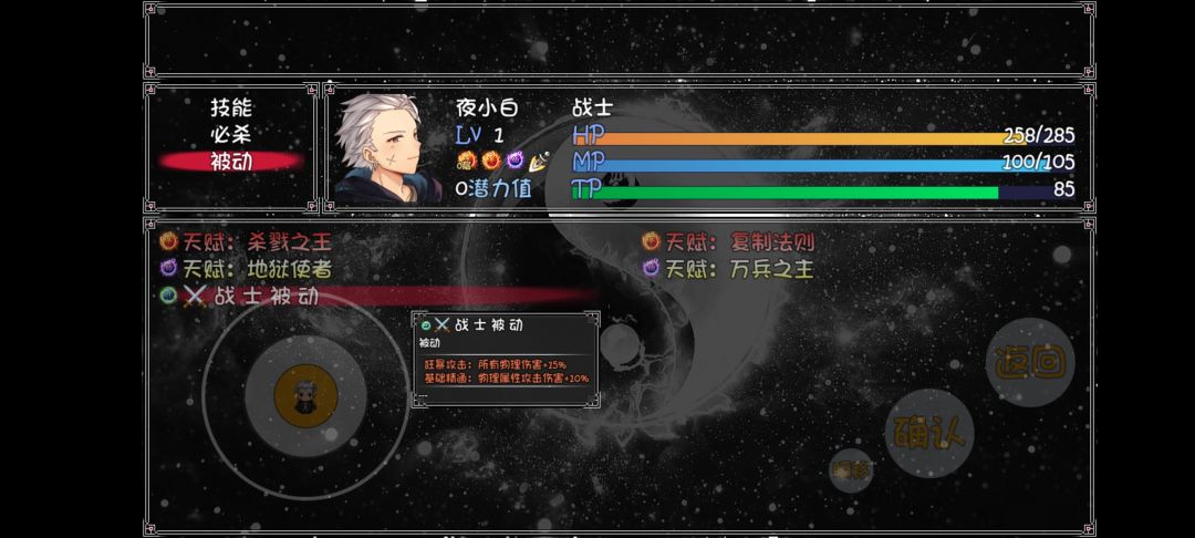 1.10版本复制流开局攻略 2