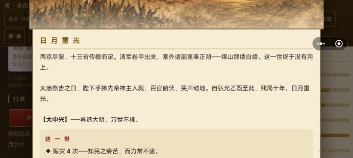 难度还就那样截图