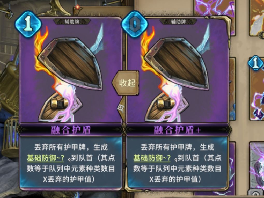 因为噩梦9开局拿不到攻击牌,只能堆防御了 3
