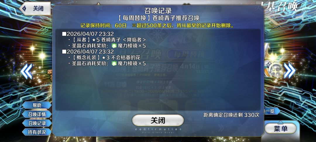 我就想要个四星啊! 1