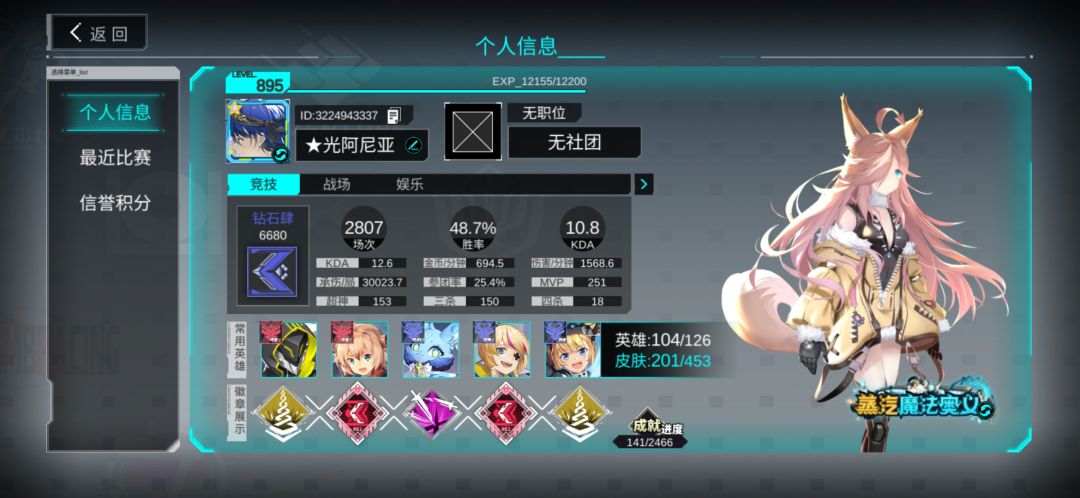 神奇 1